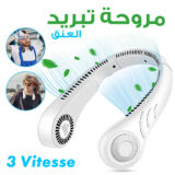 مروحة التبريد الذكية